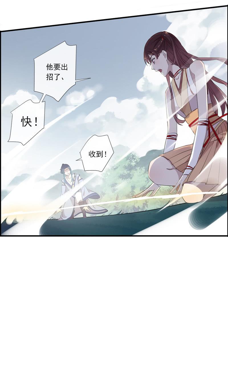 《百妖异闻》第65话-佯装 第50页