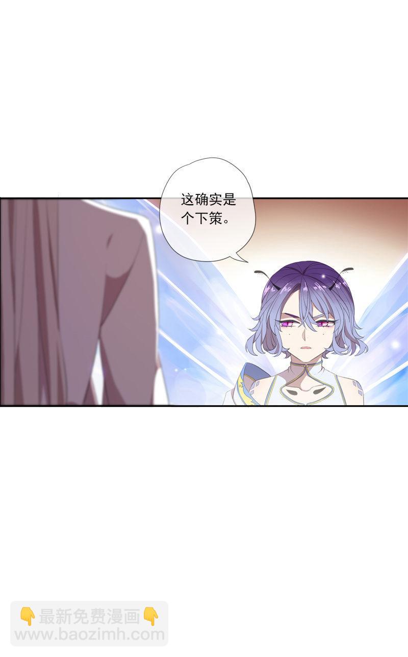 《百妖异闻》第65话-佯装 第8页