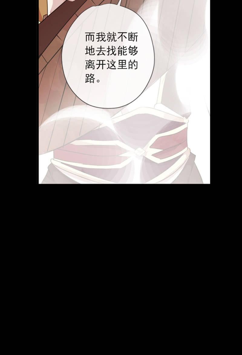 《百妖异闻》第70话-线索 第10页
