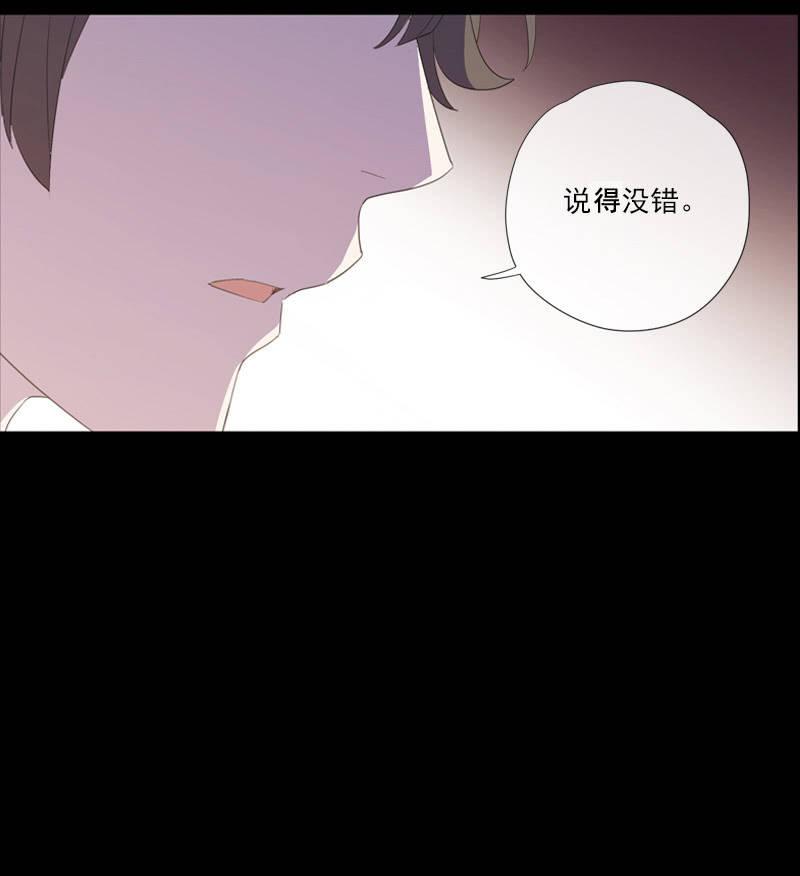《百妖异闻》第70话-线索 第19页