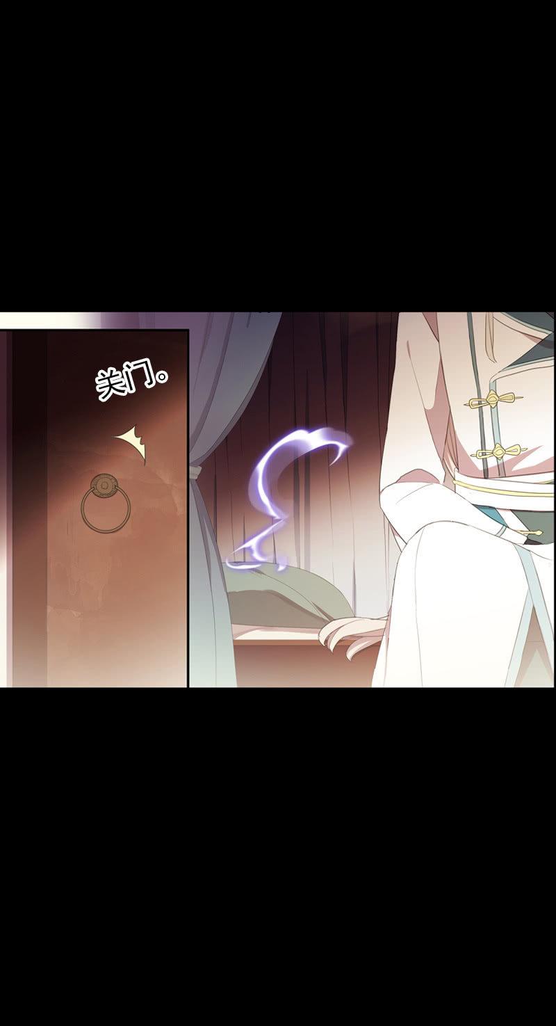 《百妖异闻》第70话-线索 第32页