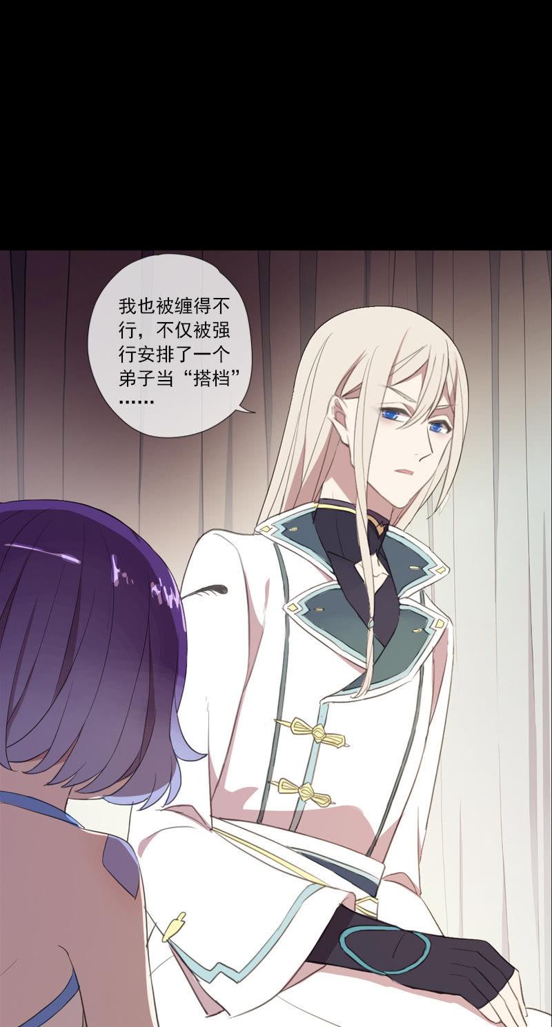 《百妖异闻》第70话-线索 第35页
