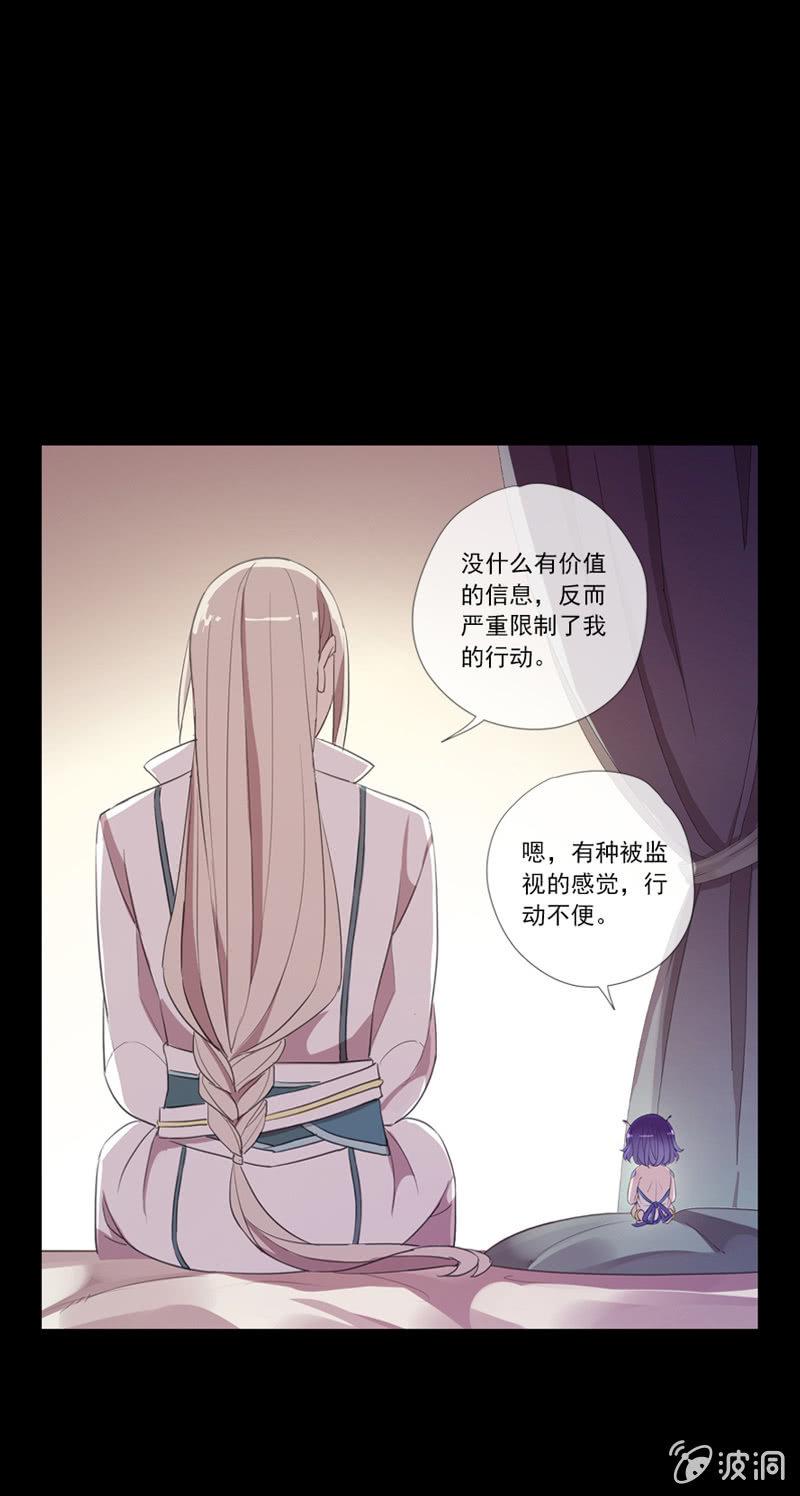 《百妖异闻》第70话-线索 第37页