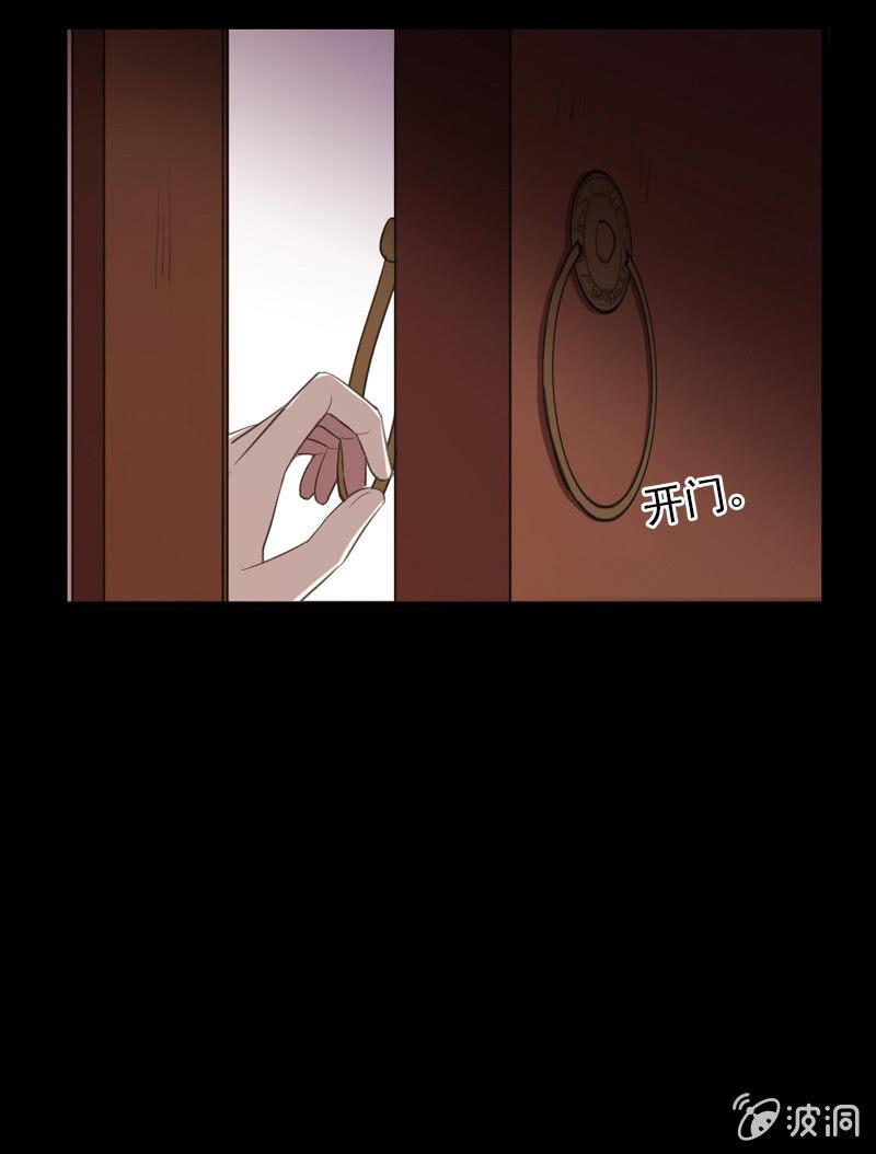 《百妖异闻》第70话-线索 第41页