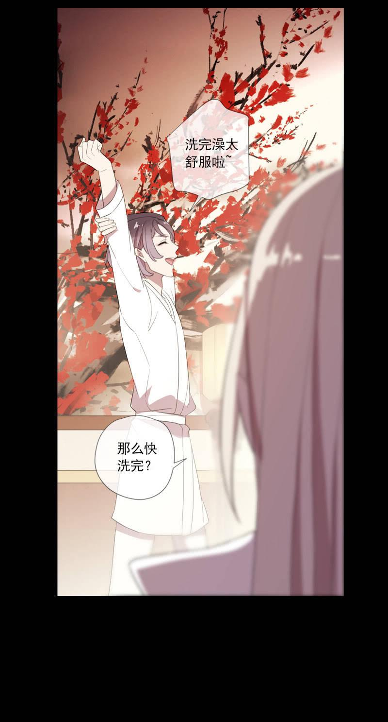 《百妖异闻》第70话-线索 第44页