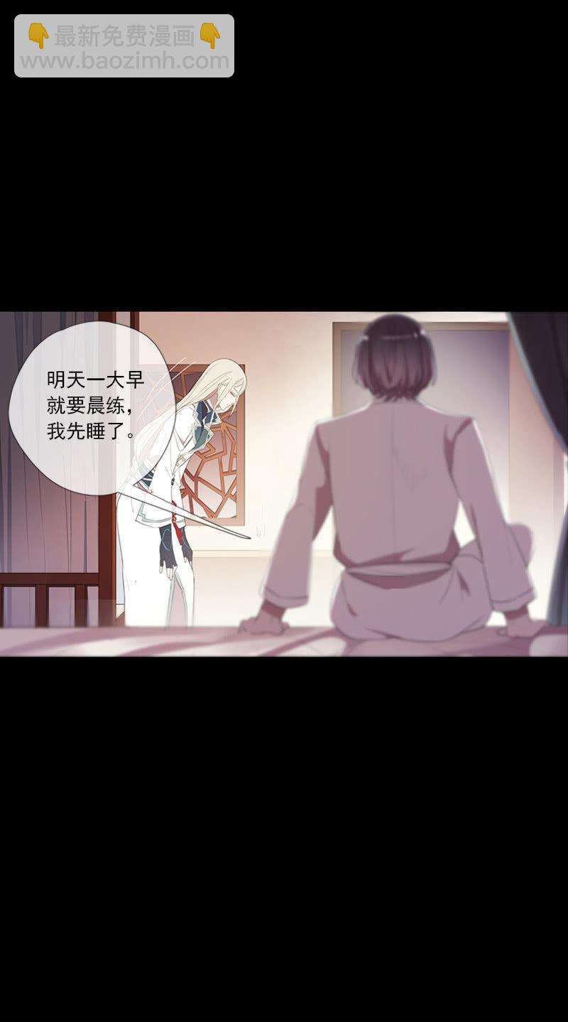 《百妖异闻》第70话-线索 第46页