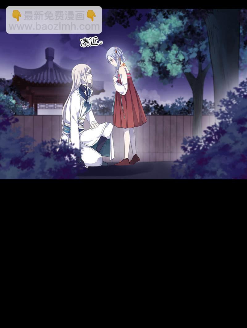 《百妖异闻》第71话-灵符 第10页