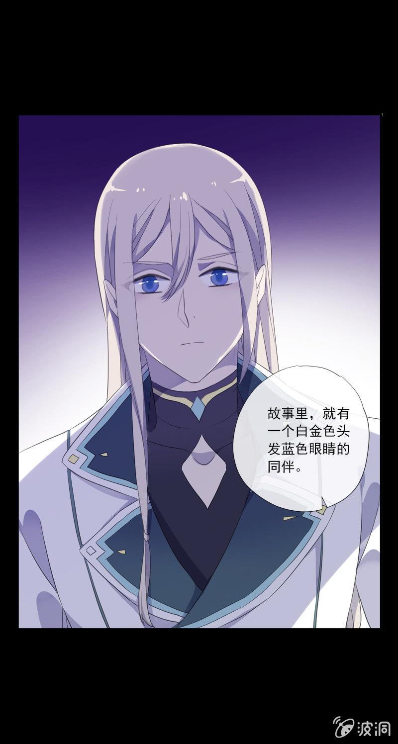 《百妖异闻》第71话-灵符 第13页