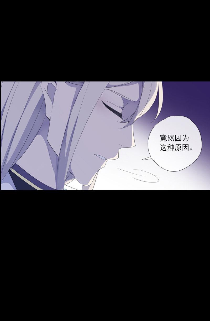 《百妖异闻》第71话-灵符 第14页