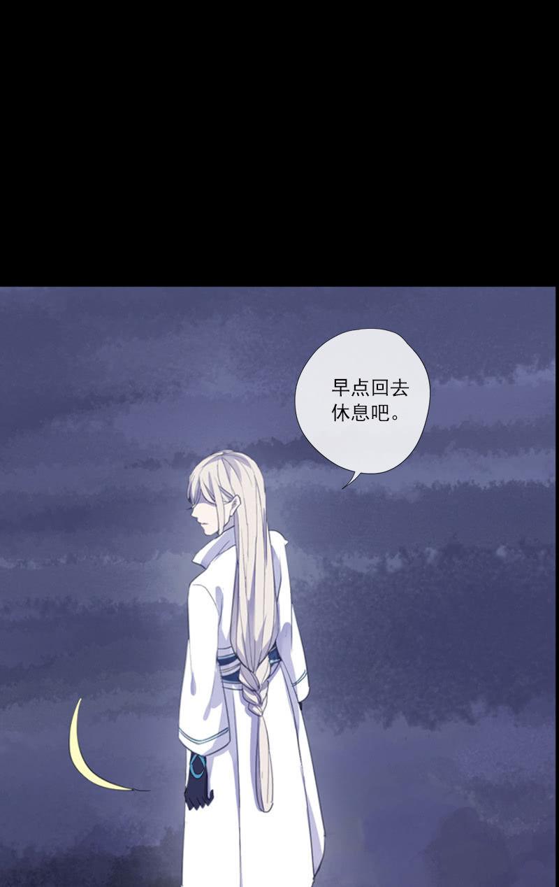 《百妖异闻》第71话-灵符 第16页