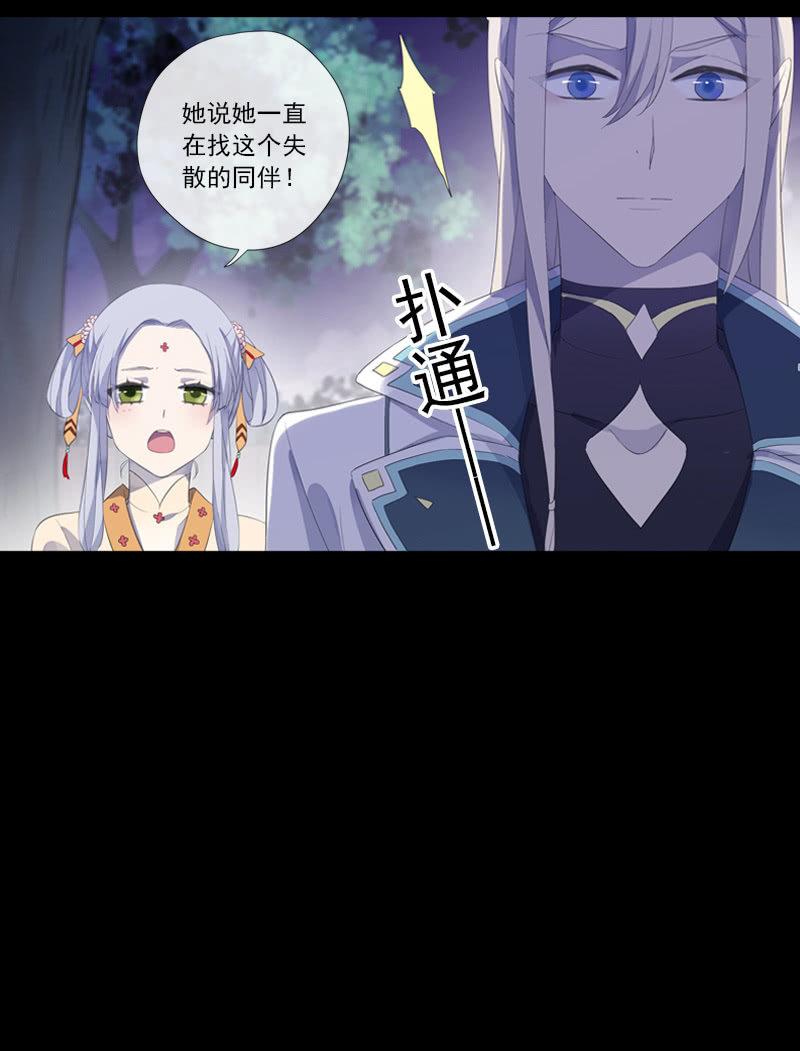 《百妖异闻》第71话-灵符 第18页