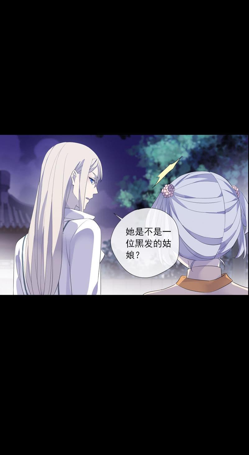 《百妖异闻》第71话-灵符 第23页