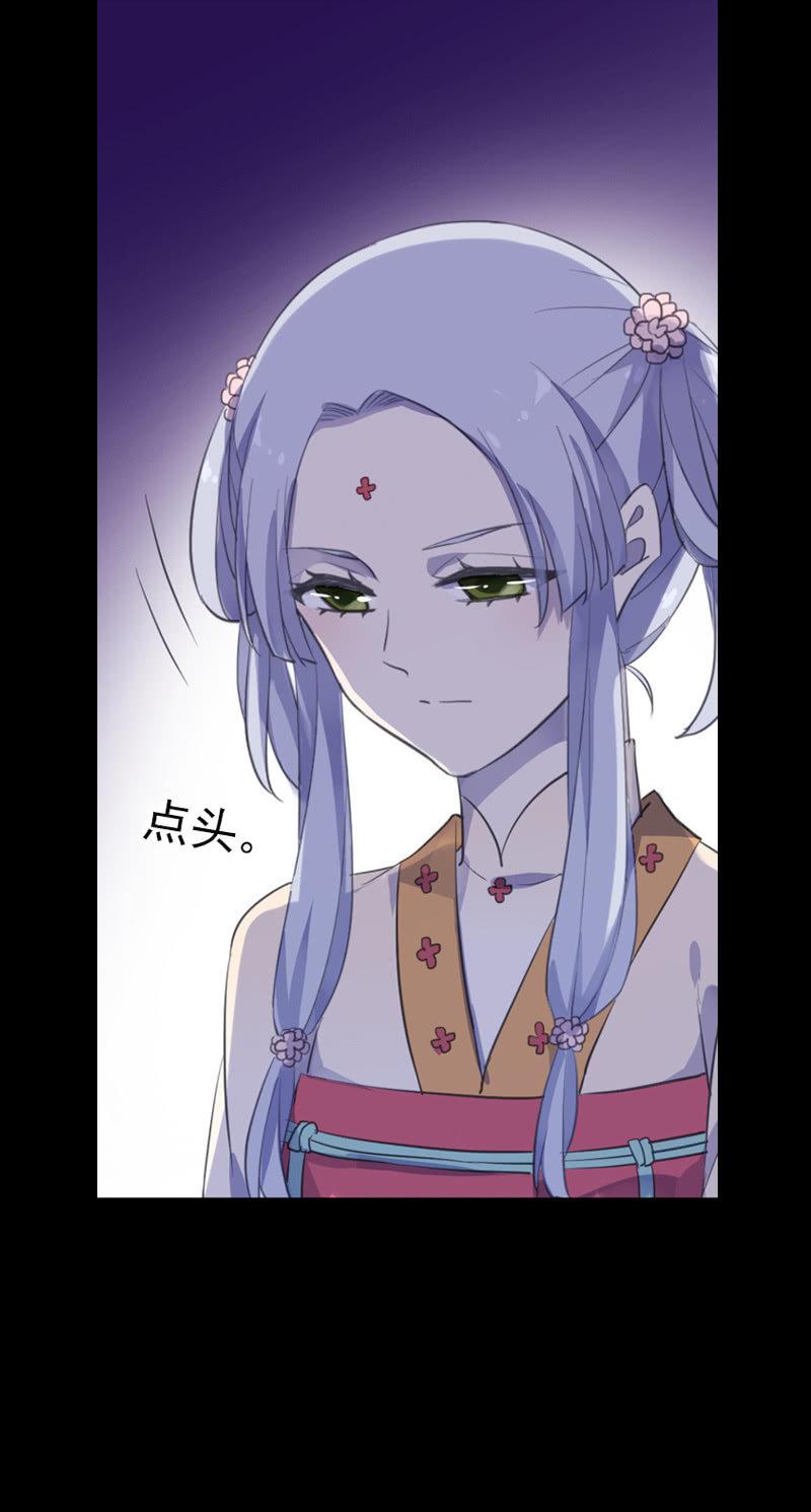 《百妖异闻》第71话-灵符 第24页
