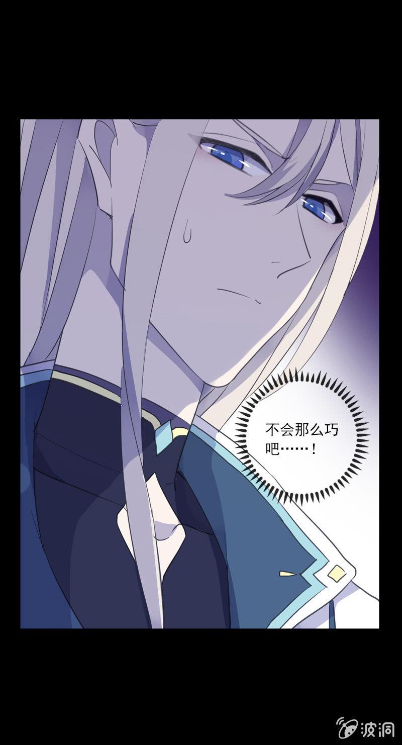 《百妖异闻》第71话-灵符 第25页
