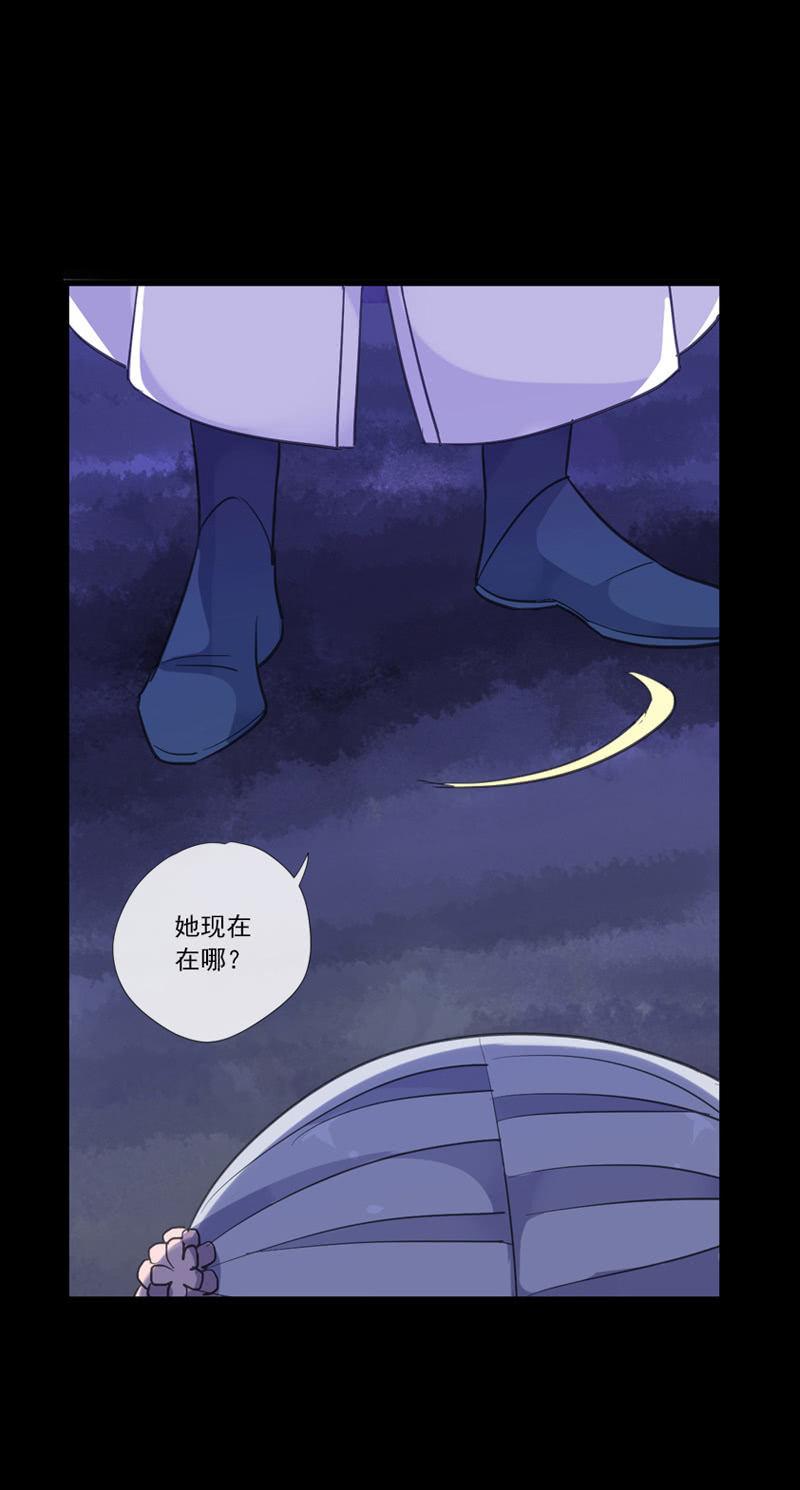 《百妖异闻》第71话-灵符 第26页