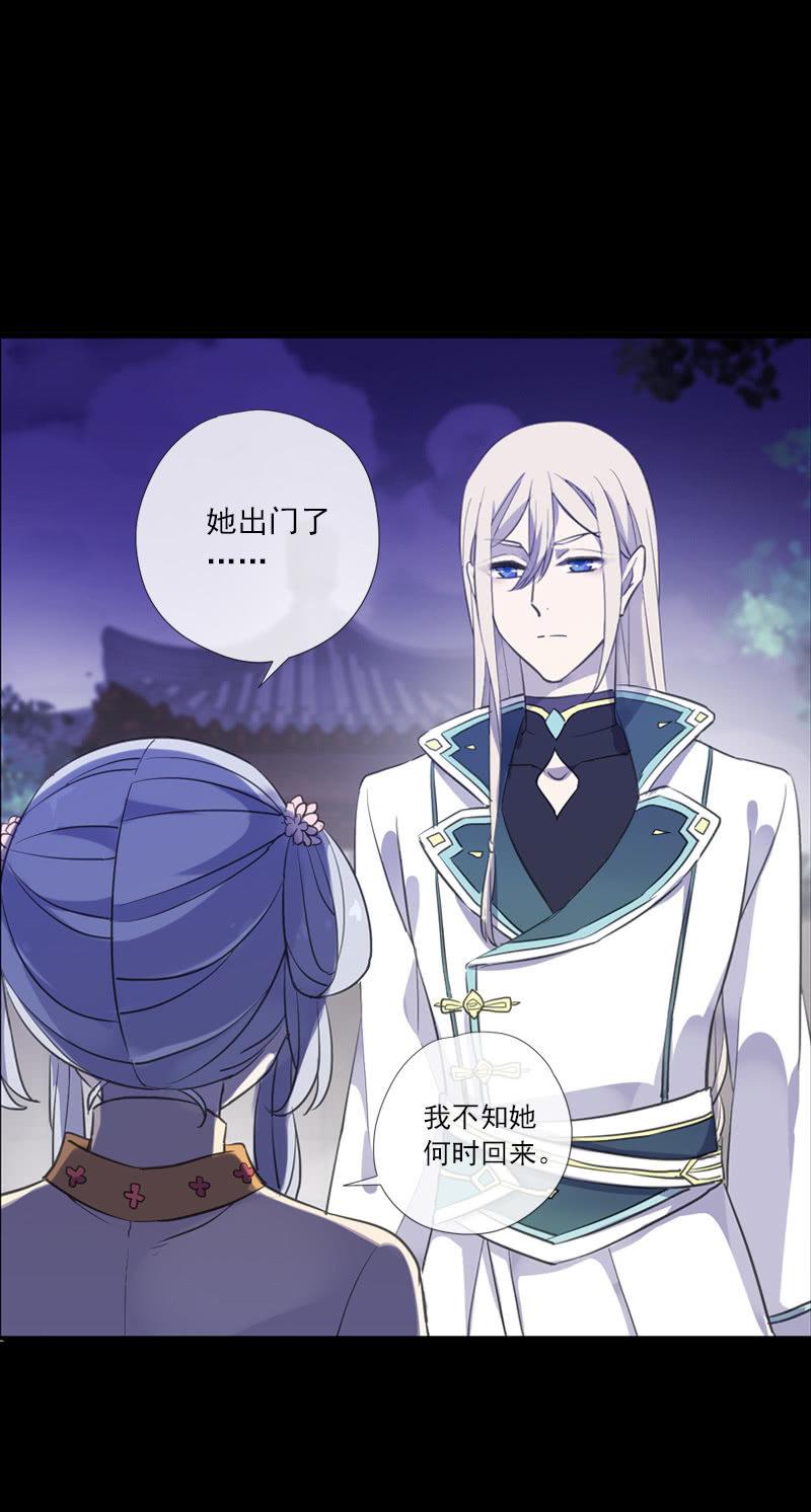 《百妖异闻》第71话-灵符 第27页