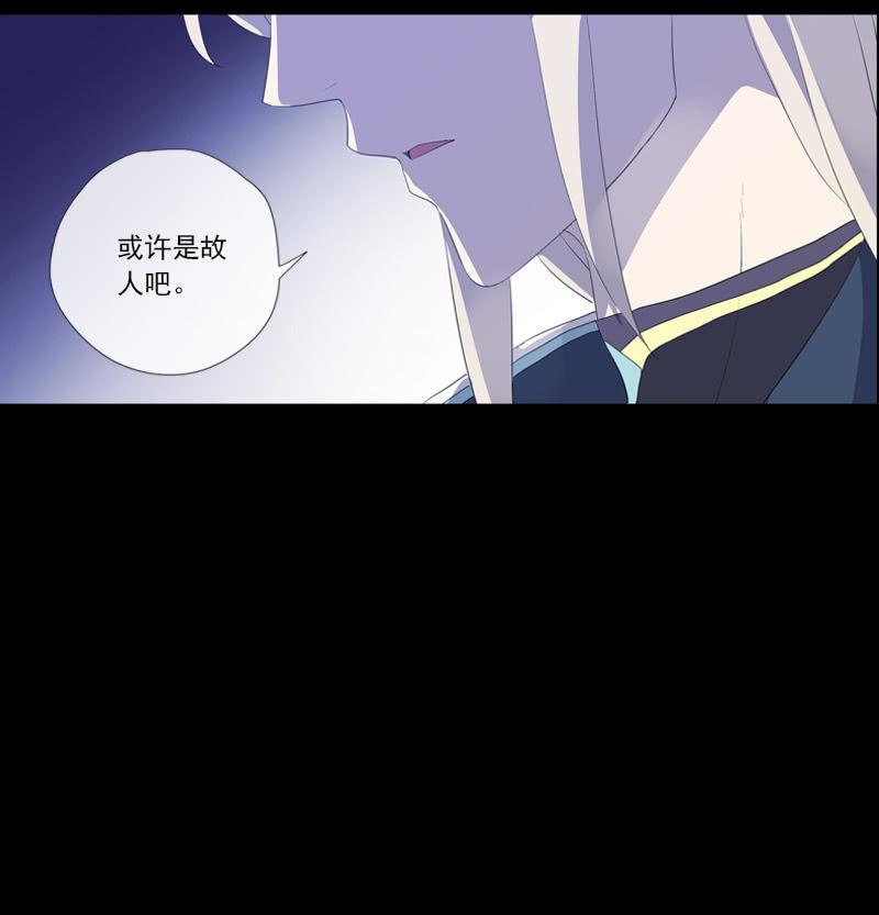 《百妖异闻》第71话-灵符 第32页
