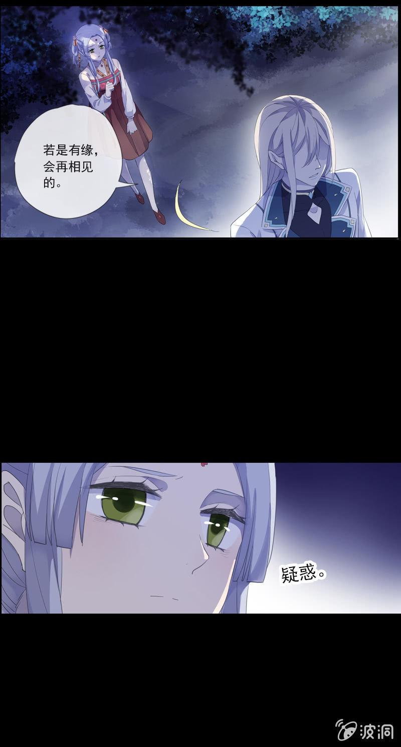 《百妖异闻》第71话-灵符 第33页