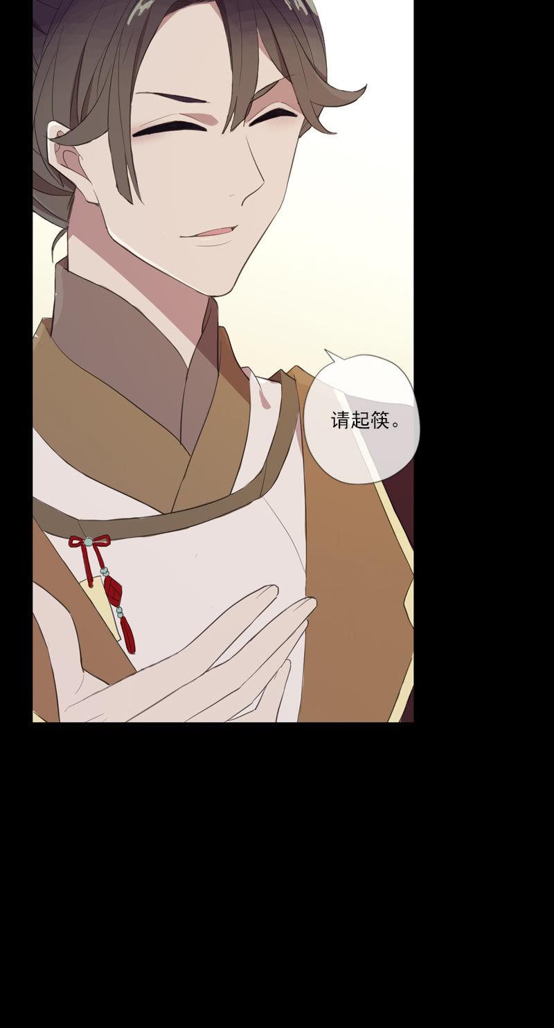 《百妖异闻》第71话-灵符 第40页