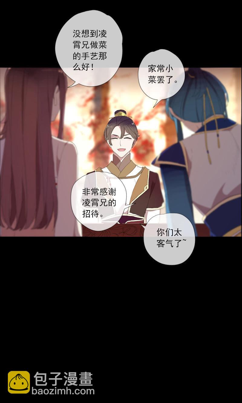 《百妖异闻》第71话-灵符 第44页