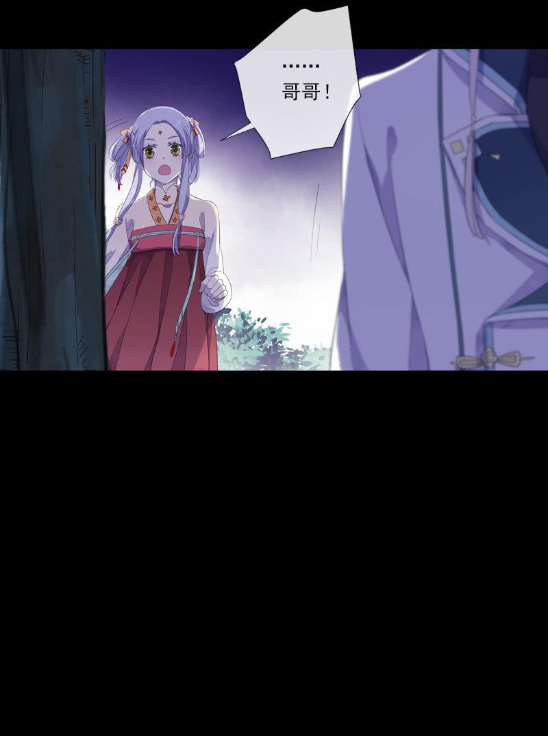 《百妖异闻》第71话-灵符 第4页