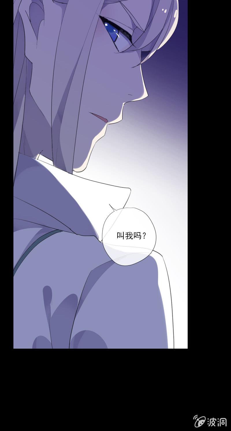 《百妖异闻》第71话-灵符 第5页