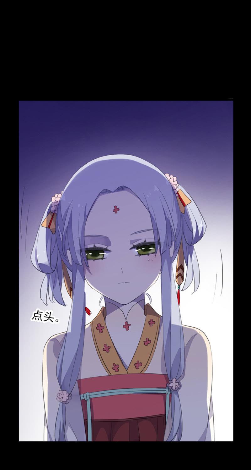 《百妖异闻》第71话-灵符 第6页