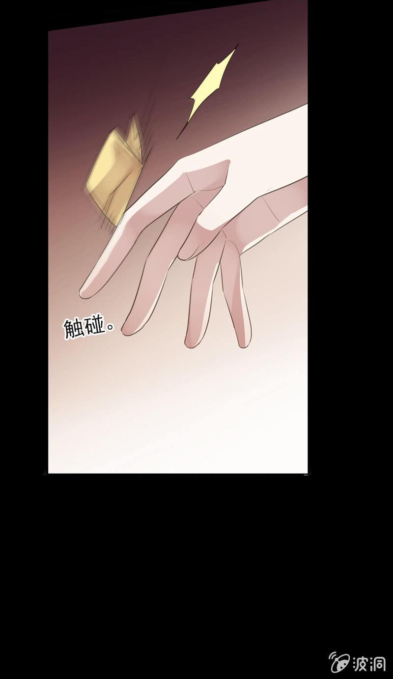 《百妖异闻》第72话-争吵 第33页