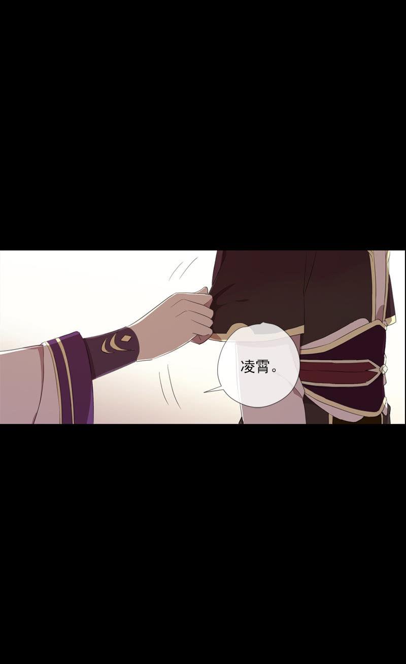 《百妖异闻》第72话-争吵 第46页