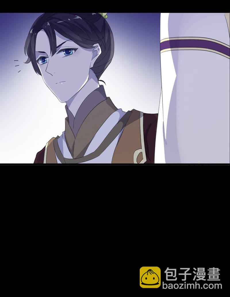 《百妖异闻》第69话-困局 第15页