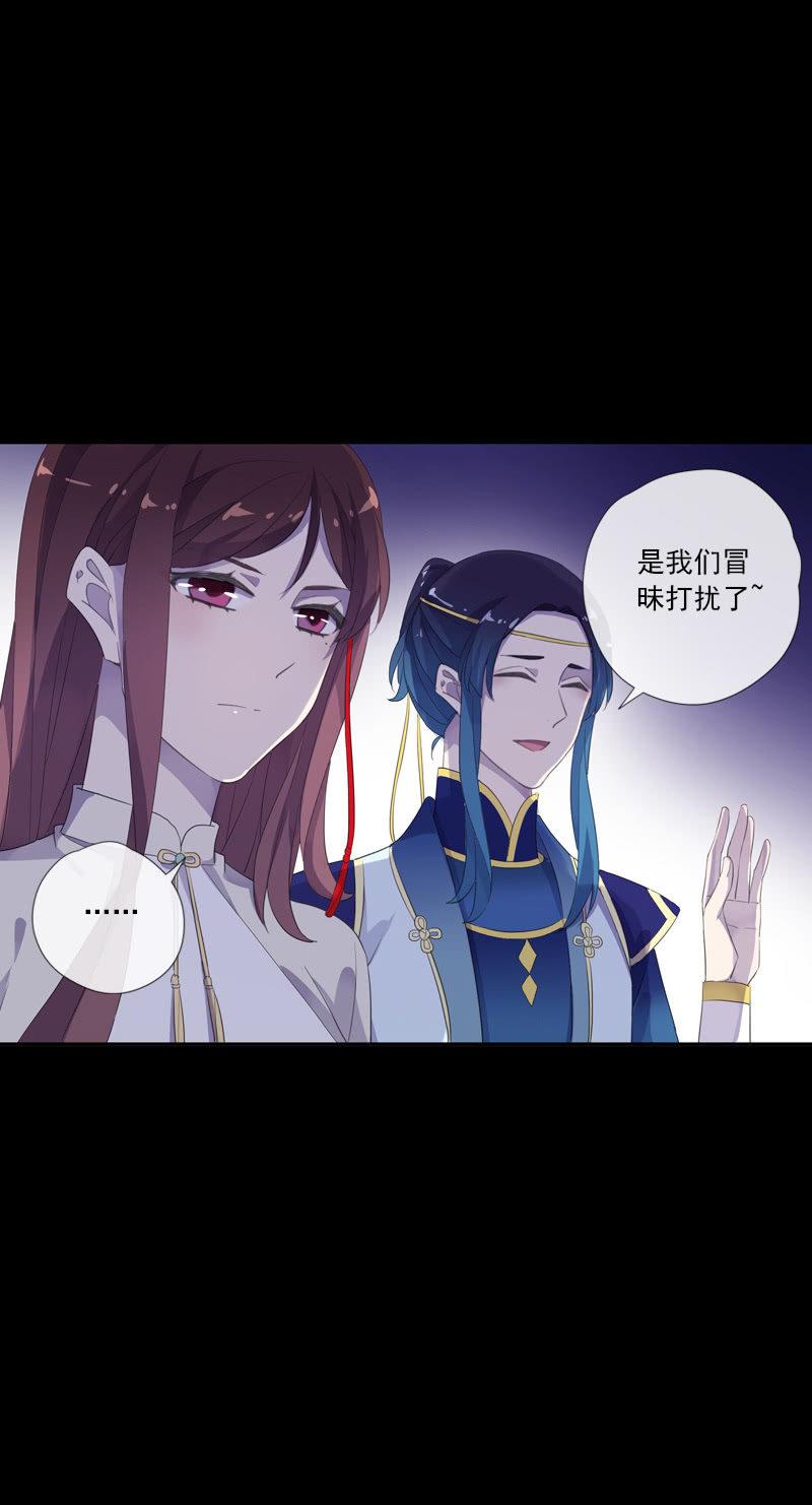 《百妖异闻》第69话-困局 第19页