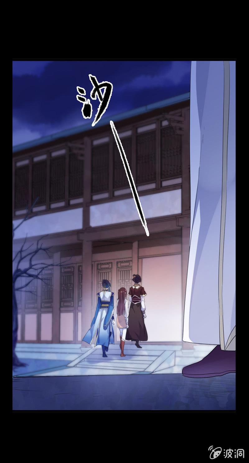 《百妖异闻》第69话-困局 第21页