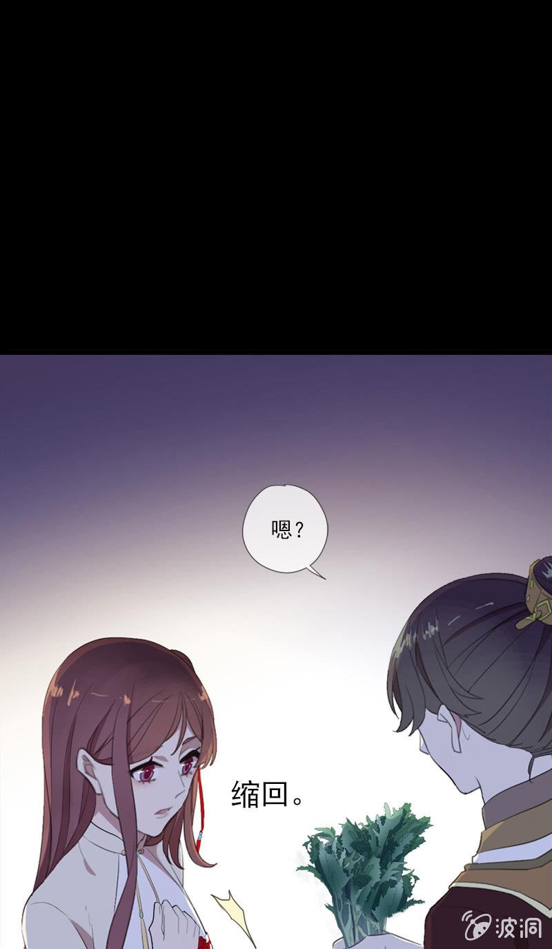 《百妖异闻》第69话-困局 第29页