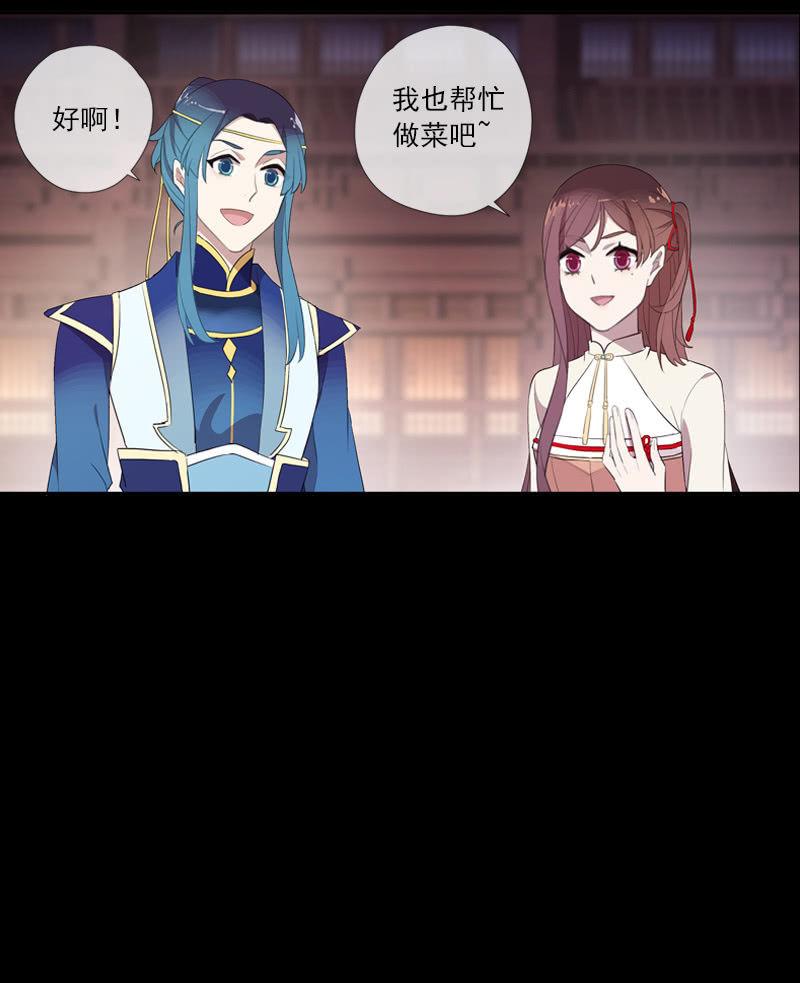 《百妖异闻》第69话-困局 第40页