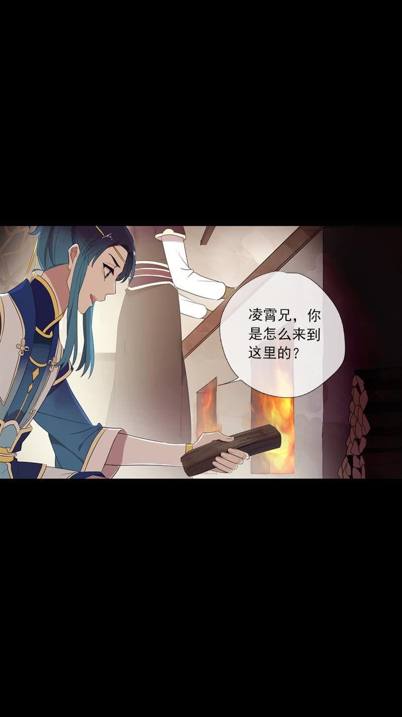 《百妖异闻》第69话-困局 第44页