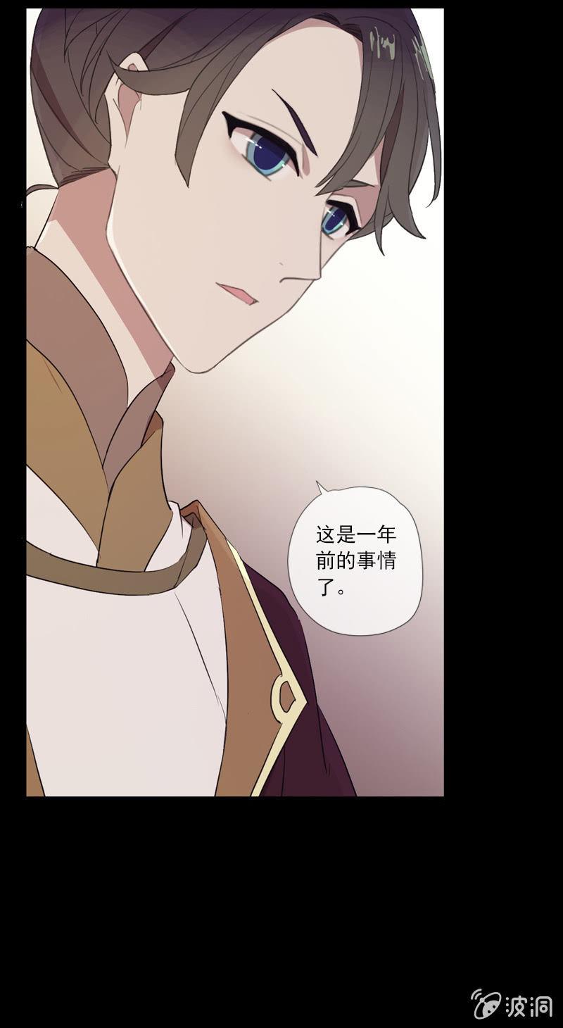 《百妖异闻》第69话-困局 第45页