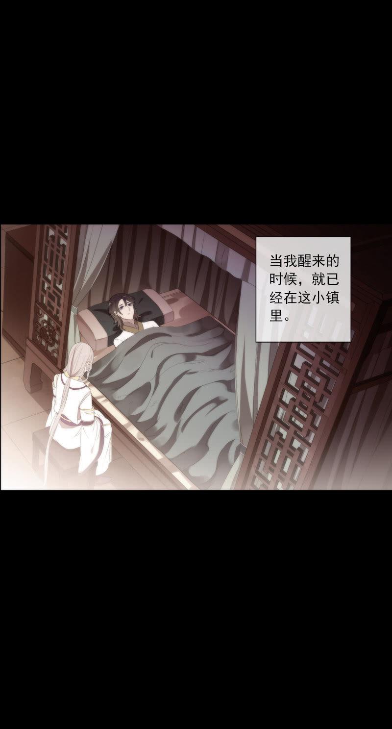 《百妖异闻》第69话-困局 第47页