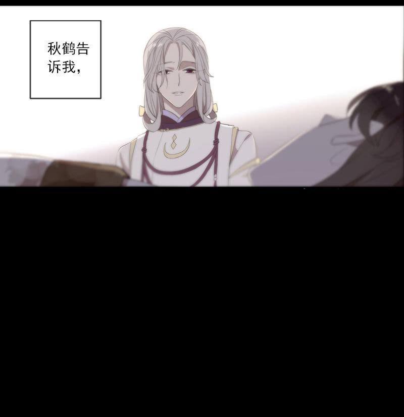 《百妖异闻》第69话-困局 第48页