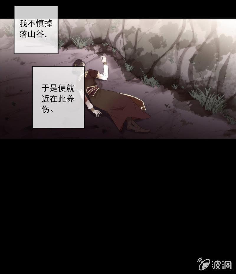 《百妖异闻》第69话-困局 第49页