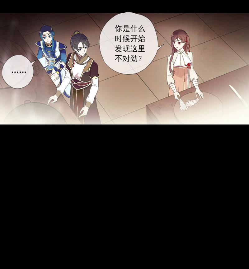 《百妖异闻》第69话-困局 第50页