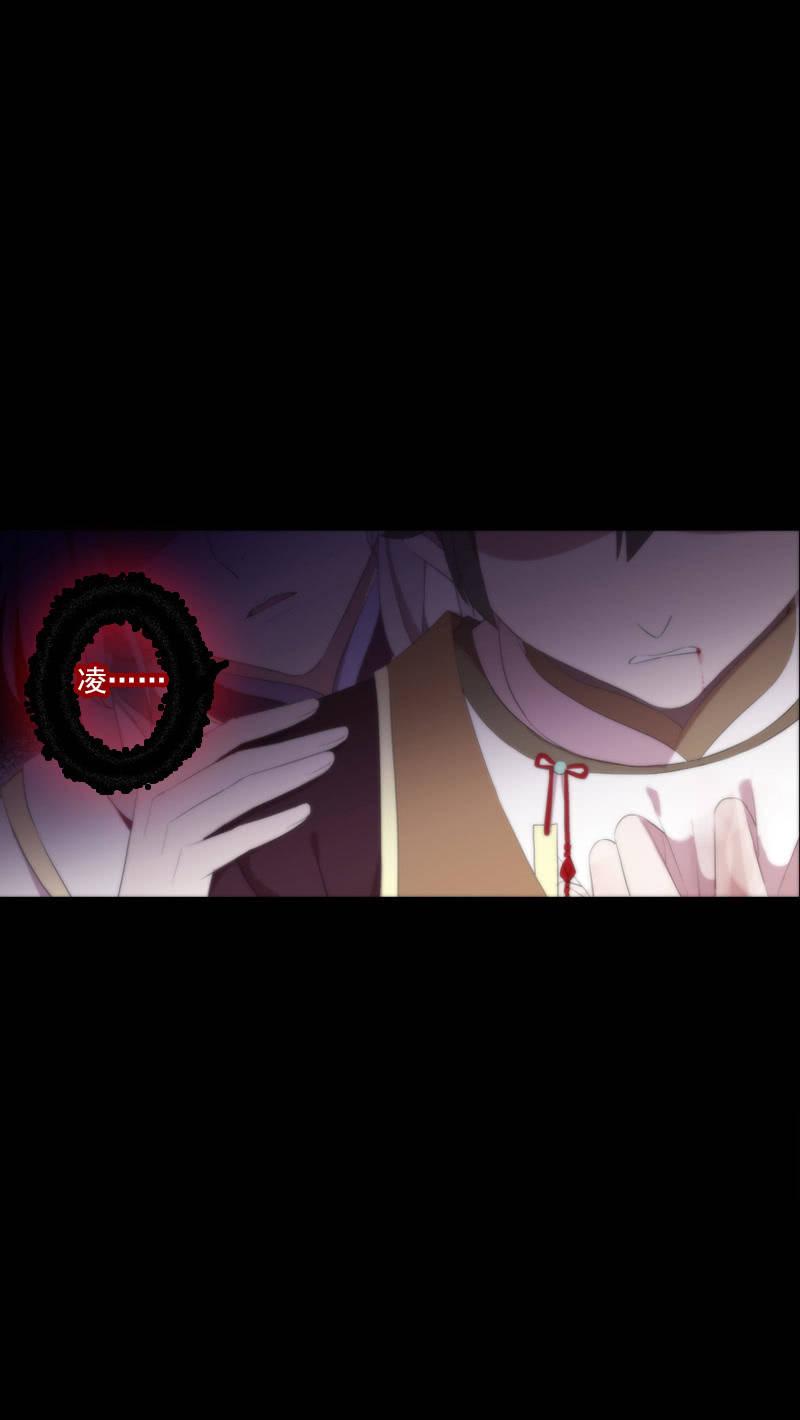 《百妖异闻》第73话-怀疑 第11页