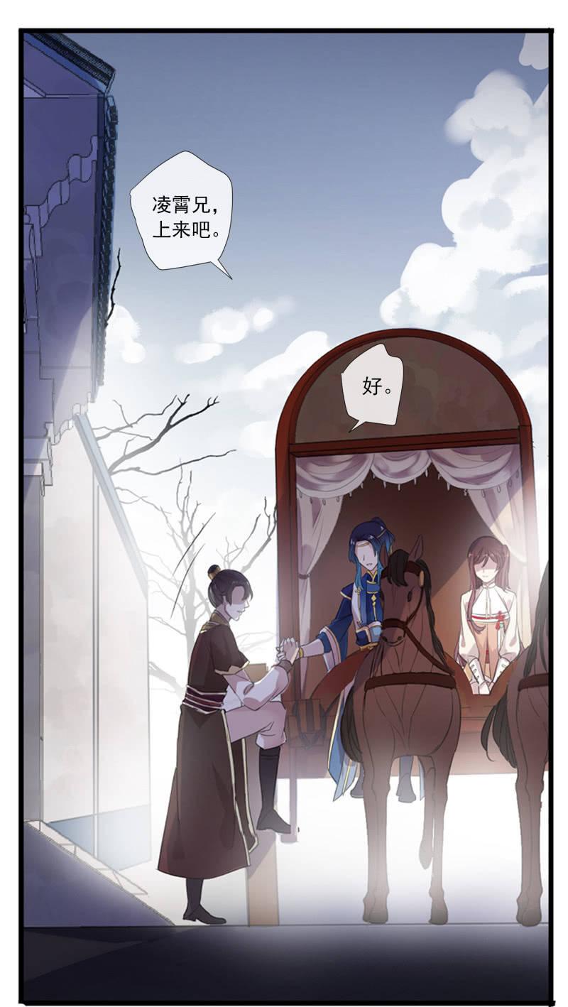 《百妖异闻》第73话-怀疑 第20页