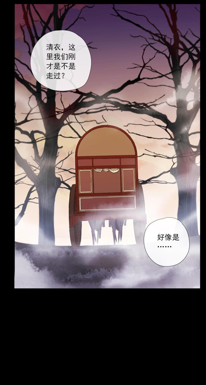《百妖异闻》第73话-怀疑 第32页
