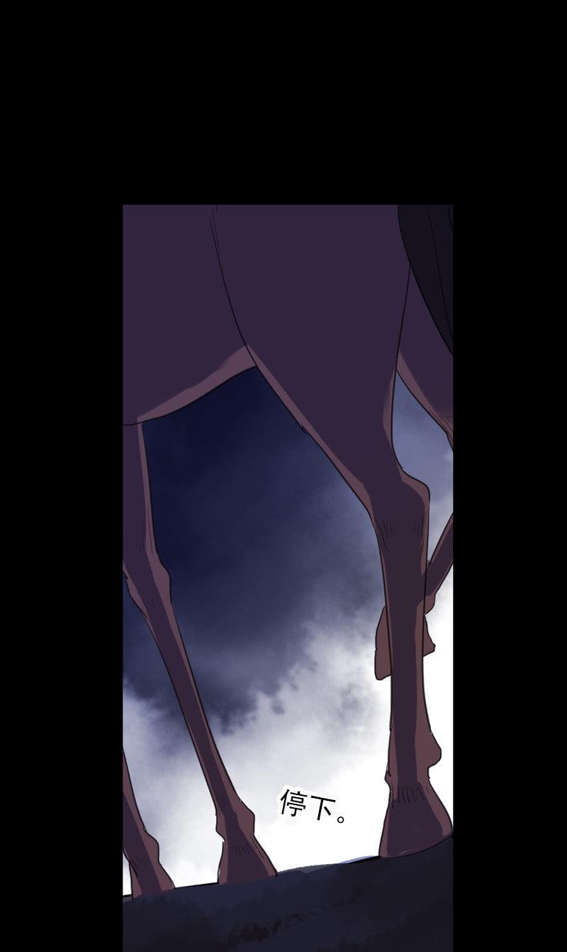 《百妖异闻》第73话-怀疑 第34页