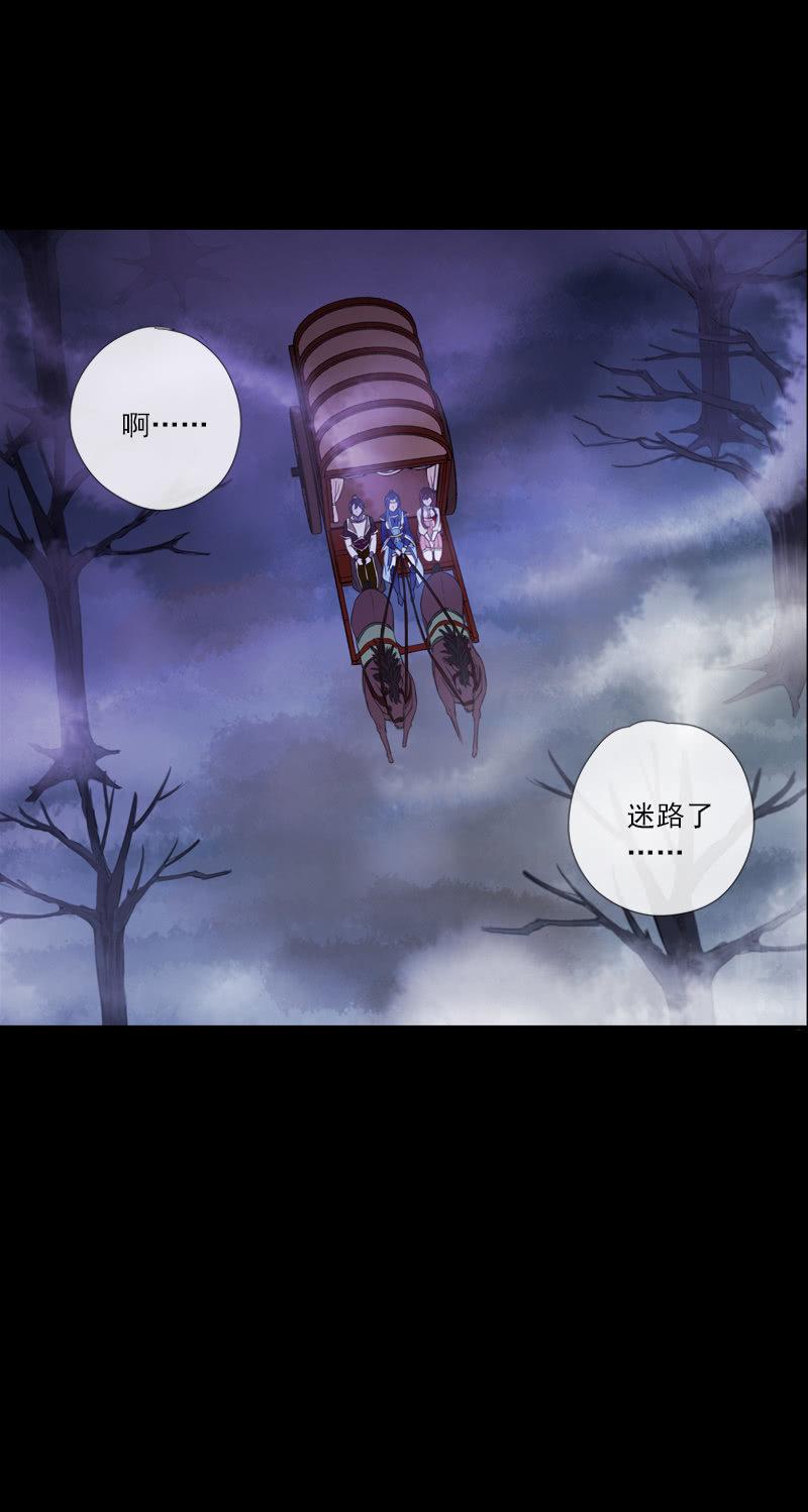 《百妖异闻》第73话-怀疑 第35页