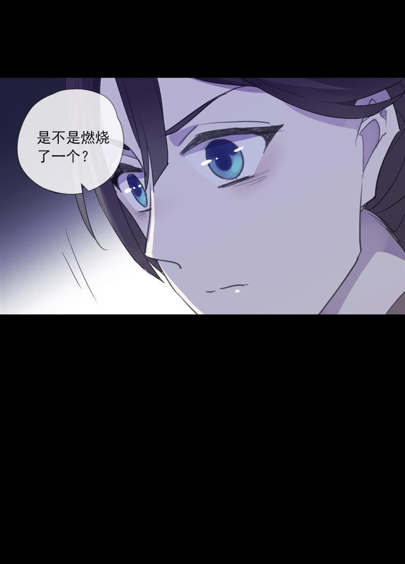 《百妖异闻》第73话-怀疑 第39页
