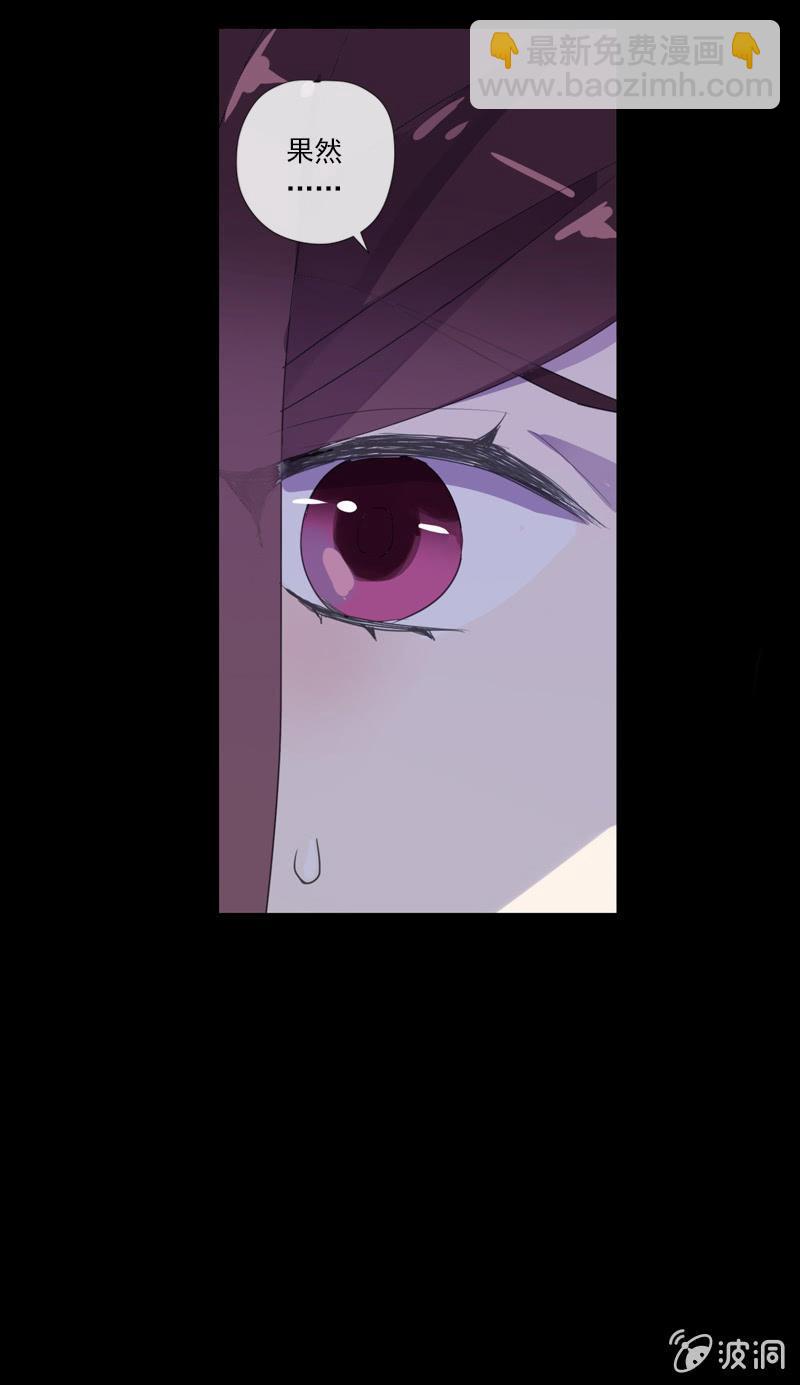 《百妖异闻》第73话-怀疑 第41页