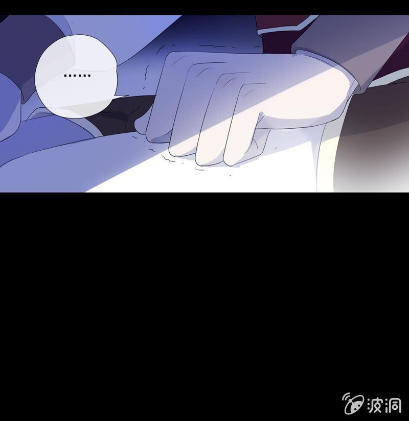 《百妖异闻》第73话-怀疑 第45页