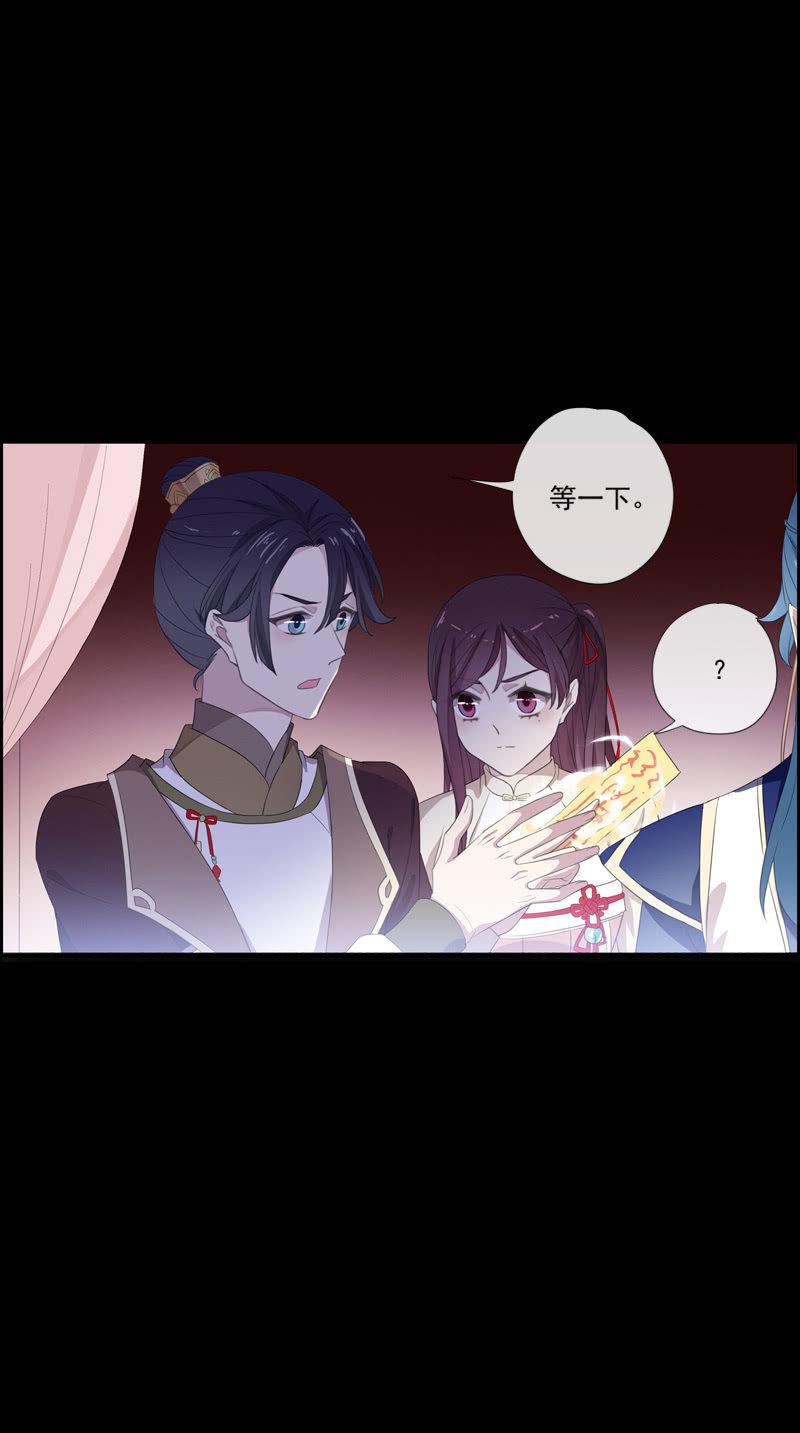 《百妖异闻》第74话-谎言 第10页