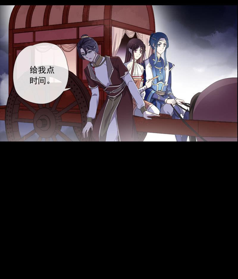 《百妖异闻》第74话-谎言 第11页